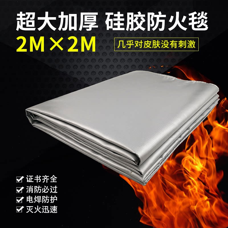 Welding blanket Flame retardant fire blanket Fire fighting industrial vehicle interval heat resistant fire extinguishing blanket 2×2 meters thick 1mm