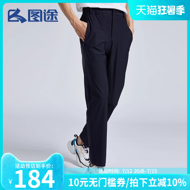 Tutu new men's quick-drying pants thin section all-match sports pants breathable straight running pants casual slim black pants