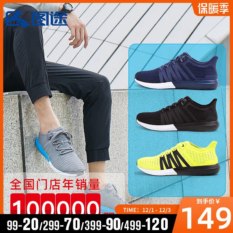 Tutu couple running shoes summer new mesh breathable casual shoes men's wear-resistant lightweight cushioning sports shoes women