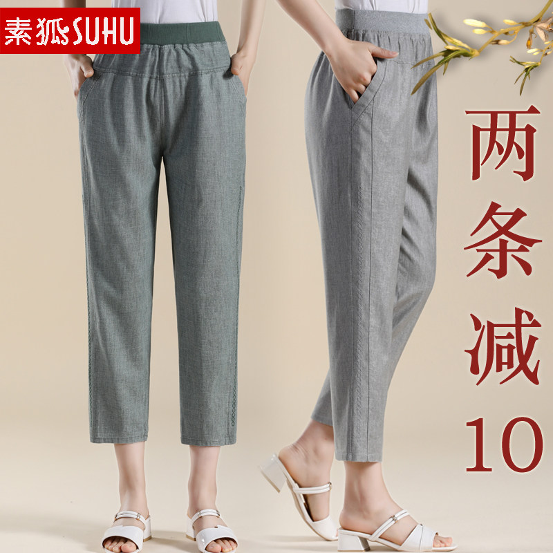 Middle-aged and elderly women's pants summer thin section mother high-waisted pants linen nine-point pants old lady grandma mother-in-law casual pants