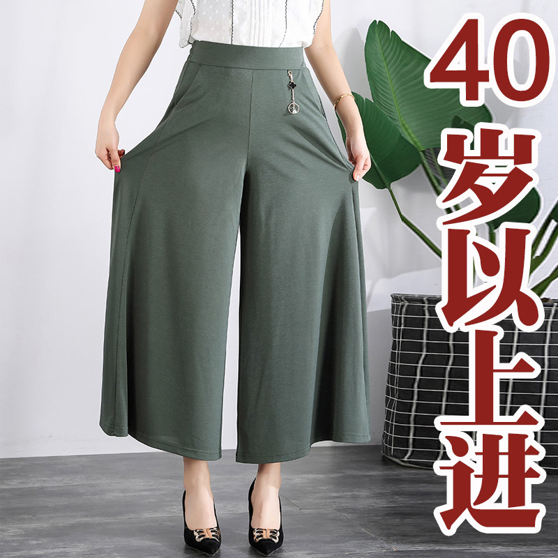 Mother summer thin trousers culottes high waist middle-aged and elderly women's trousers wide-leg trousers nine-point trousers foreign style wide-leg trousers