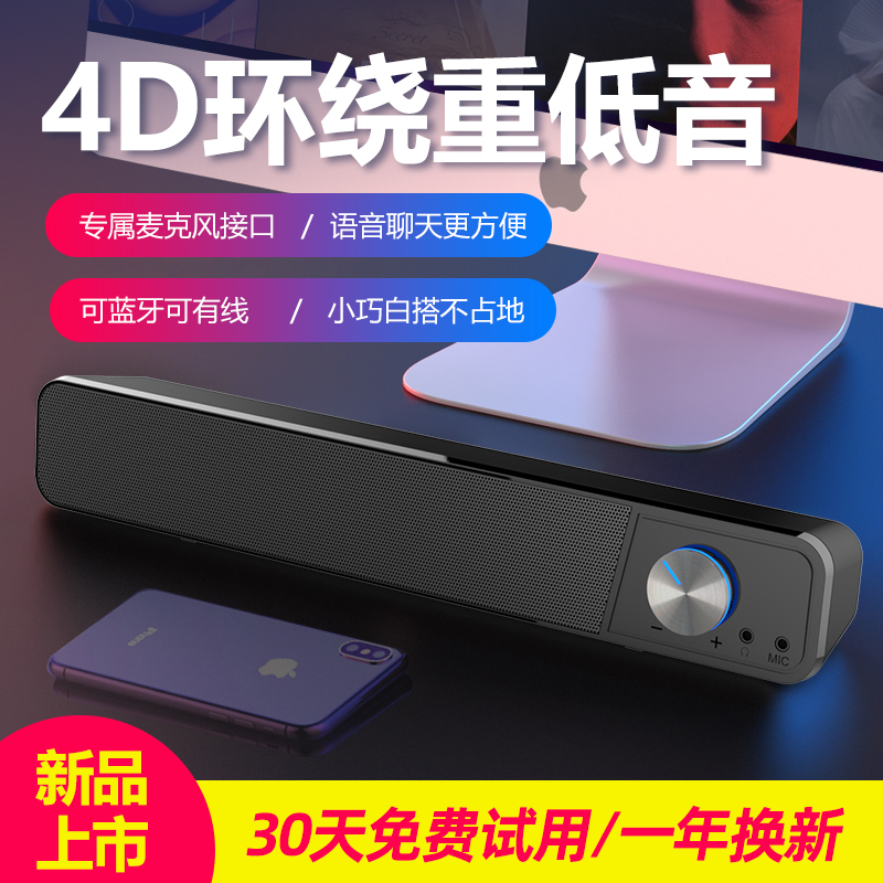 Summer new G18 desktop computer sound notebook Bluetooth small speaker strip usb powered mini low tone gun home