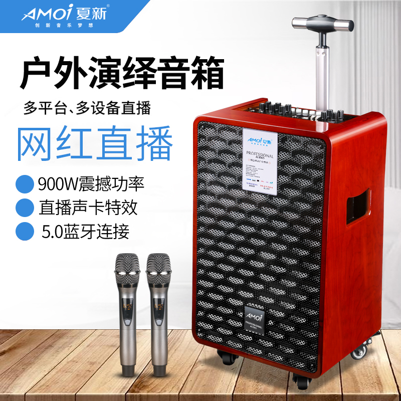 Xia Xinxin Square Dance Sound Outdoor speaker K Song Mobile pull rod sound dance singing singing speaker high power household with wireless microphone large volume Bluetooth influence