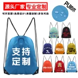 Барсетка, простой мешочек, рюкзак, спортивная водонепроницаемая сумка, на шнурках, делается под заказ, с печатью вашего логотипа