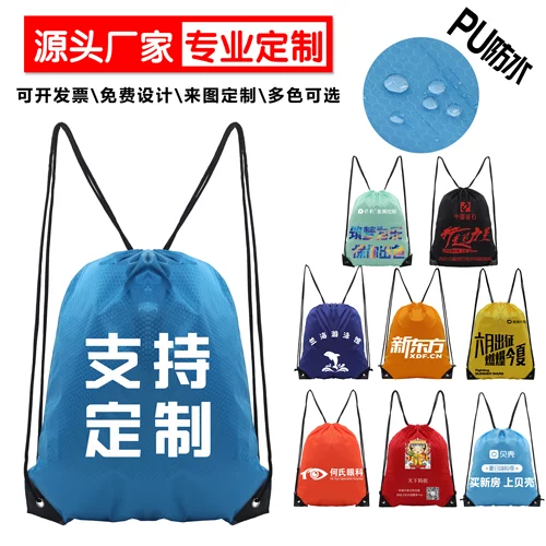 Барсетка, простой мешочек, рюкзак, спортивная водонепроницаемая сумка, на шнурках, делается под заказ, с печатью вашего логотипа