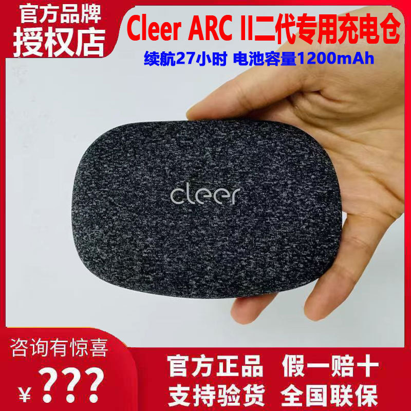 Cleer Arc Ii Second Generation Earphone Charging Case Music Version Charging Case 28 Hours of Battery Life Sports Version Earphone Case Cleer Arc Ii Second Generation Earphone Charging Case Music Version Charging Case 28 Hours of Battery Life Sports Version Earphone Case