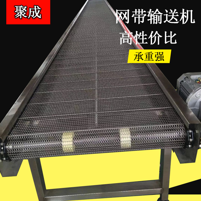 Custom 201304 stainless steel high temperature resistant food heat dissipation air-dry cleaning transport mesh with mesh chain delivery lifter-Taobao