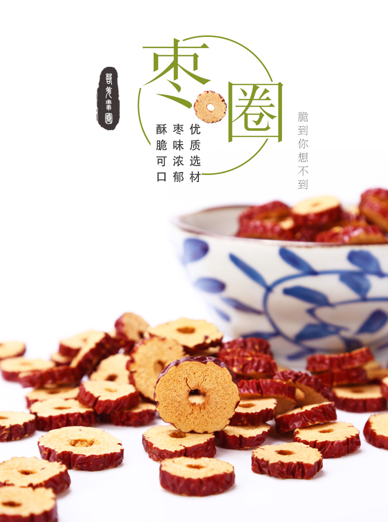 交城山 红枣片 干吃即食 1000g 图2