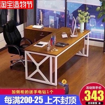 Office desk Simple modern single boss desk Office furniture Large desk President desk Supervisor desk Fashion manager desk