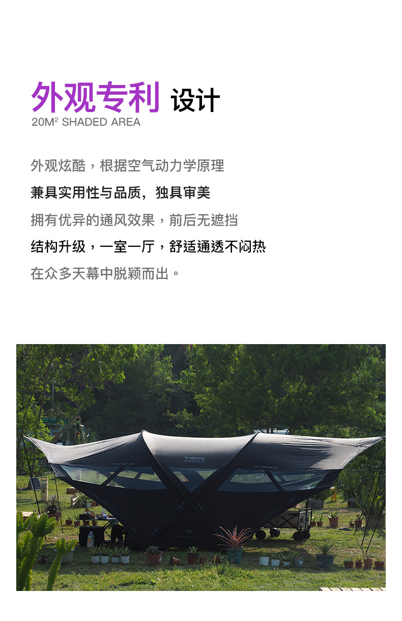Атриум 地壳研究所蝙蝠天幕户外露营轻量化天幕防雨防晒野营天幕遮阳棚