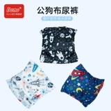 [3 штуки] Добычи донога, собачья ткань брюки мочи, собаки -мужчины, брюки, физиологические штаны, моча, можно очистить и переработать