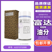 Fidelity screw machine maintenance accessories LU22-30 kW oil and gas separator 6221372500 2205406507