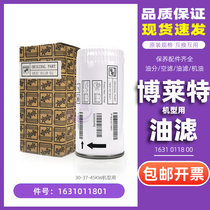 Bolette screw air compressor accessories BLT-60AG oil filter 1631011801 1631011800
