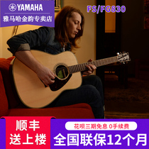 Yamaha guitar FG830 850 professional veneer folk acoustic guitar beginner girls boys 41 inch electric box