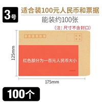 № 3 утолщенные конверты 100