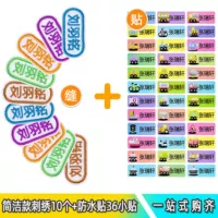 Вышивка шить 10 наклейки на воду 36 наклейки (мужские модели)