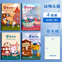 【4 пакета】 Tianzi Grid-Animal Paradise