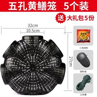 Пять -дыра Желтая клетка [5 установок] Оплата приманки+приманка шарик+12 метров веревки