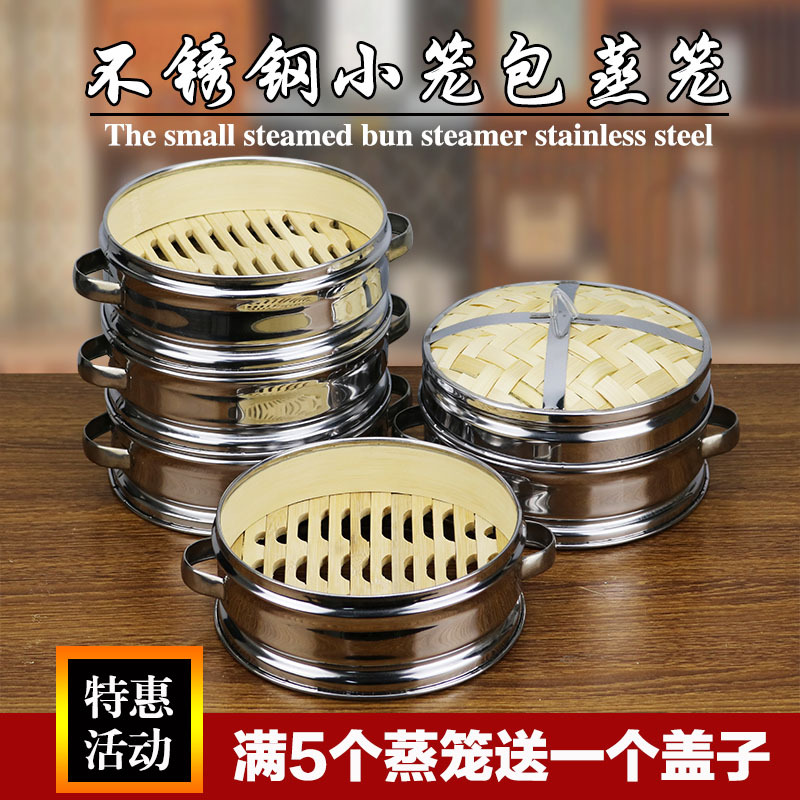 Stainless Steel Steamer Bamboo Basket for Hangzhou Xiaolongbao, Dumplings, Buns, Steamed Bread, Bamboo Steaming Tray, Steamer Basket for Home and Commercial Use