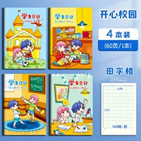 【4 пакета】 Tianzi Grid-Open 𫔭 Синь кампус