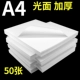 [Толстая версия] А4 глянцевая, 50 листов.