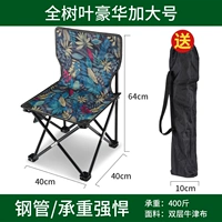 [Роскошное обновление] [Жирнище на стальной трубе+боковая сумка] Все листья увеличивают размер+отправка сумки для сбора