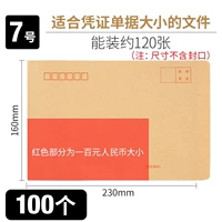 № 7 Утолщенные конверты 100