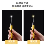 Детская ухочистка для ушей, безопасный детский светящийся пинцет