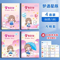 【4 Пакеты】 Cloud Grid-Mengyu Star/Send Name Sticker