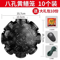 Восемь -дыра Желтая клетка [10 установок] приманка+приманка шарик+12 метров веревки