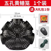 Пять -дыра Желтая клетка [1 установка] Страсть приманки+приманка шарик+12 метров веревки