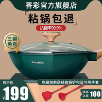 German incense Net red octagonal pot non-stick pan household rice stone wok induction cooker frying pan Special