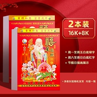 2 пакета/16K+8K [2023] Год кролика Гили