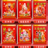 Календарь в 2023 году вручную -старый желтый календарь на десять тысяч лет личности, стену дома, высокий выбор, индивидуальная гонконгская версия, висящая творческий день, одна страница, традиционный Tongyi Ji Yoshisuke Emperor Calendar