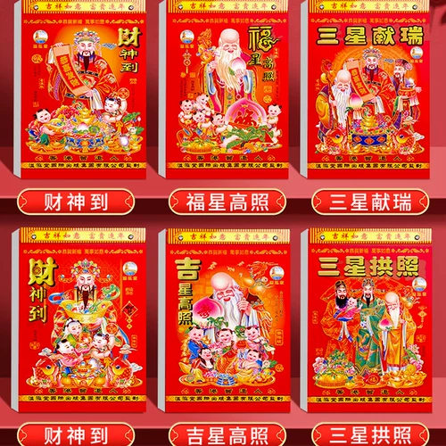 Календарь в 2023 году вручную -старый желтый календарь на десять тысяч лет личности, стену дома, высокий выбор, индивидуальная гонконгская версия, висящая творческий день, одна страница, традиционный Tongyi Ji Yoshisuke Emperor Calendar