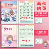 Ноутбук для школьников, детская мультяшная книга для мальчиков и девочек, тетрадь, увеличенная толщина