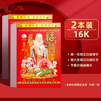 2 пакета/16K [2023] Год кролика