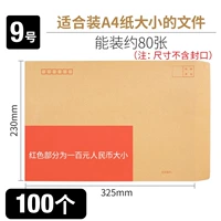 № 9 утолщенные конверты 100