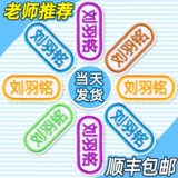 Именная наклейка для детского сада, детский пластырь, детская водонепроницаемая форма, с вышивкой