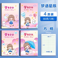 【4 пакета】 Classic-Mengyu Star