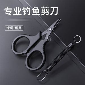 Titanium-Plated Fishing Scissors for Pe Line, Lead Skin, Fishing Line, Dyneema, Stainless Steel Lure Scissors, Multifunctional and Universal