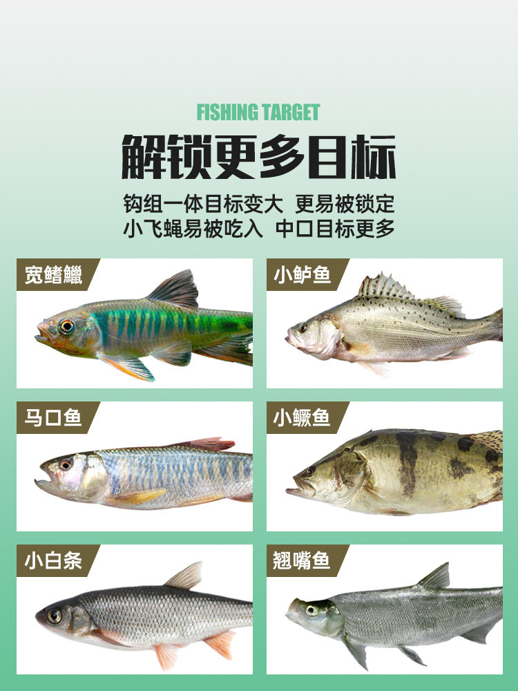Fly hook, assist-free thrower, bionic lure bait, horse mouth, micro-object, floating water, sequined propeller, modified mosquito hook