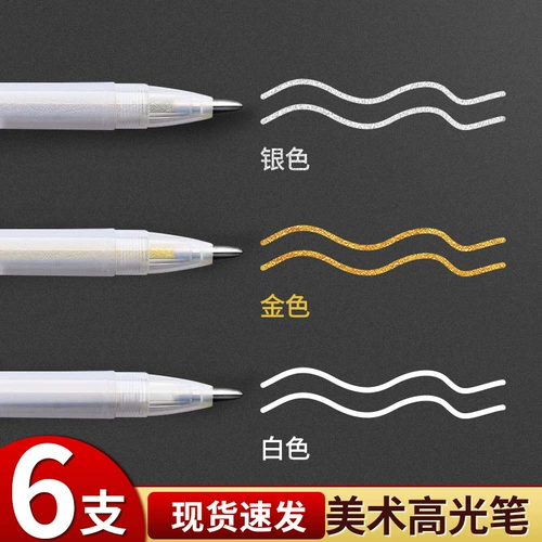 Белый хайлайтер, художественная детская кисть на водной основе, серебряный быстросохнущий осветляющий маркер, ручная роспись