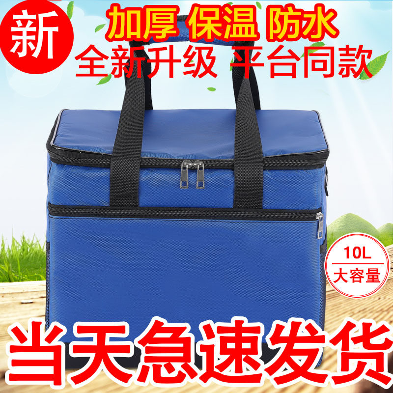 2020 new delivery box waterproof 10 liters 18 liters 25 liters insulation box Food delivery box Rider equipment car delivery box