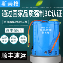 Sprayer Agricultural electric lithium battery autoclave disinfection spray Knapsack intelligent charging pesticide spraying machine watering can