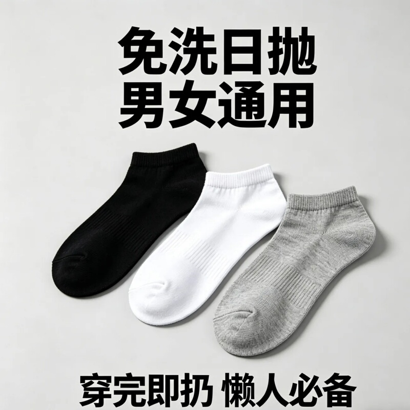 100 Pairs of Disposable Socks for Men and Women, White Short Socks, Summer Thin Style, No-Wash, Disposable, Daily Use Socks