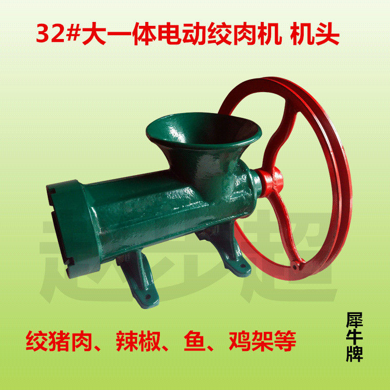 Rhinoceros brand 32 large body electric meat grinder can be twisted chicken rack duck rack pepper factory direct sales