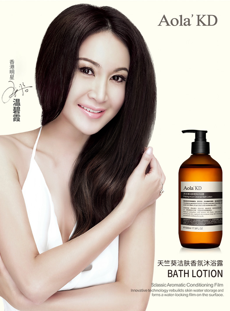 AolaKD 迷迭香洗发露 天竺葵洁肤沐浴露 500ml*3瓶 图1