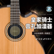 Nine-beat instrument Royal Knight Folk guitar sound hole humidifier Acoustic guitar dehumidifier sound hole cover Silencer cover