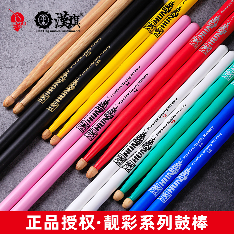 Nine Beats Musical Instrument Han Banner Frame Subdrum Stick Walnuts Baton a pair of 5a hammered drum hammer 7a Jazz drums